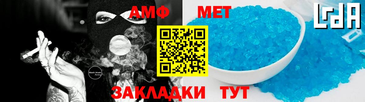 АМФЕТАМИН 97% Богородск