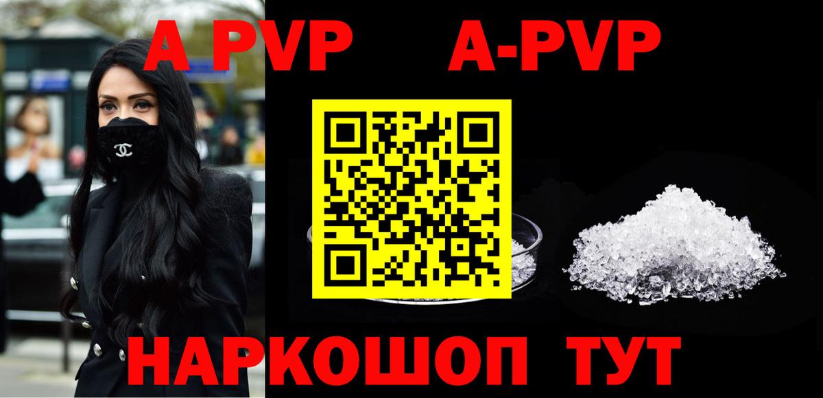 APVP мука  Alpha PVP кристаллы  купить наркотики сайты  Вход с VPN  Alpha-PVP СК КРИС  Богородск  A-PVP 