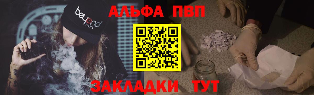 Альфа ПВП СК КРИС Богородск
