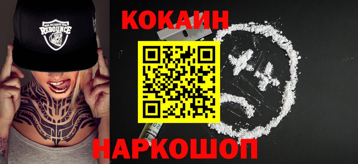 Кокаин Эквадор Богородск