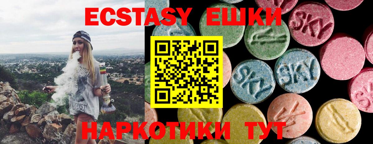 Экстази mix Богородск