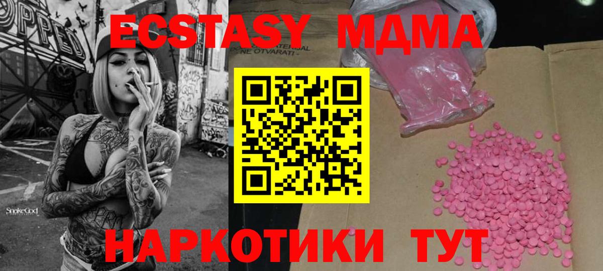 ЭКСТАЗИ TESLA  Экстази ешки  Вход с VPN  Богородск 