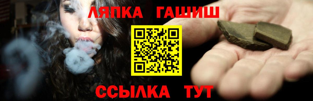 ГАШИШ Cannabis Богородск