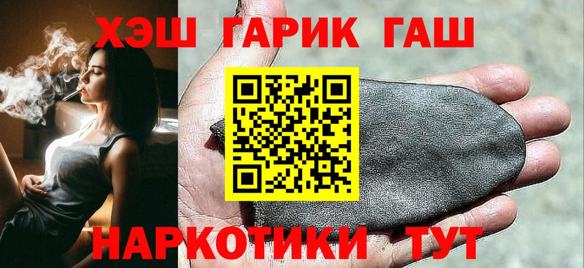 ГАШ гашик  Вход с VPN  Богородск 