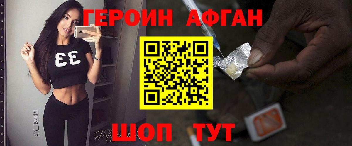 Героин гречка  ГЕРОИН  Богородск  Вход с VPN 