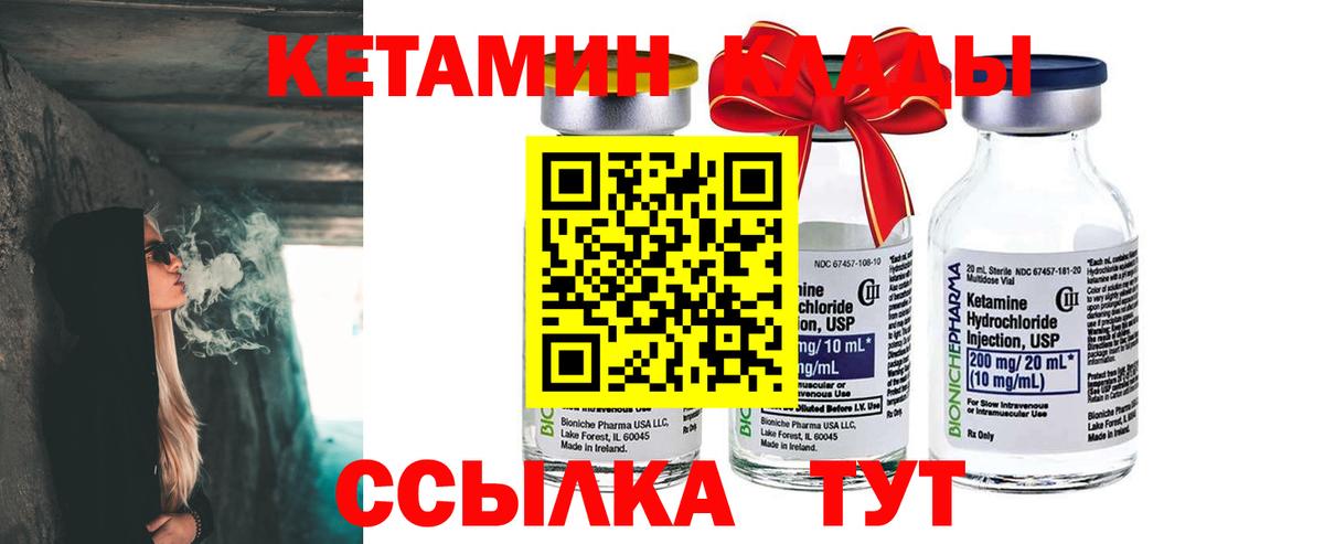 Богородск  КЕТАМИН VHQ  Вход с VPN  Кетамин ketamine 