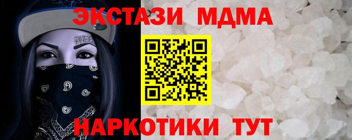 Богородск  MDMA Molly  Вход с VPN 