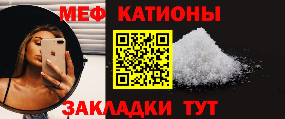 МЕФ кристаллы  Вход с VPN  Богородск  МЯУ-МЯУ кристаллы 