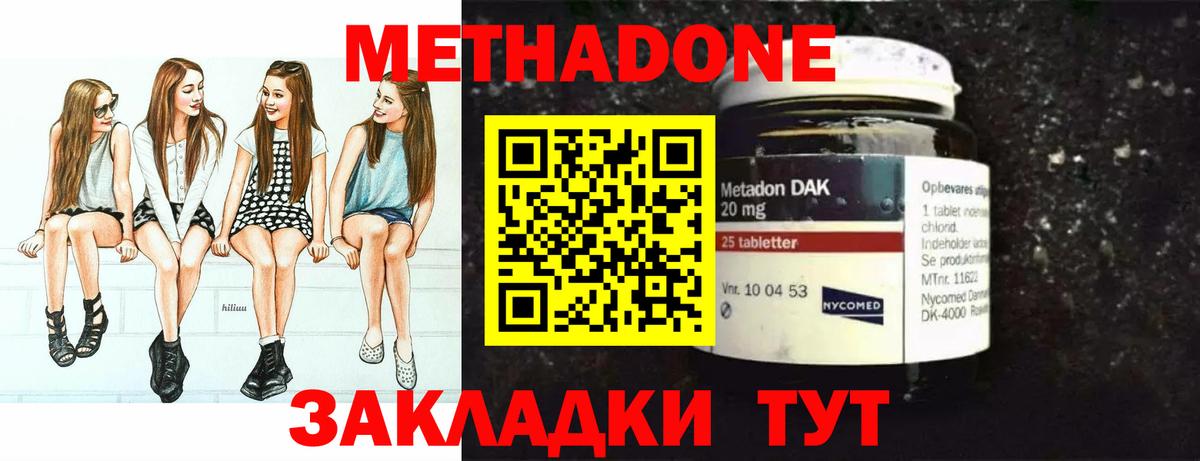 Метадон VHQ  Вход с VPN  blacksprut ONION  Богородск 