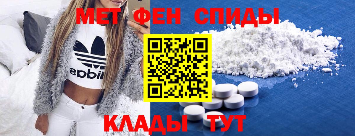 Метамфетамин пудра  Вход с VPN  Богородск  Метамфетамин пудра 