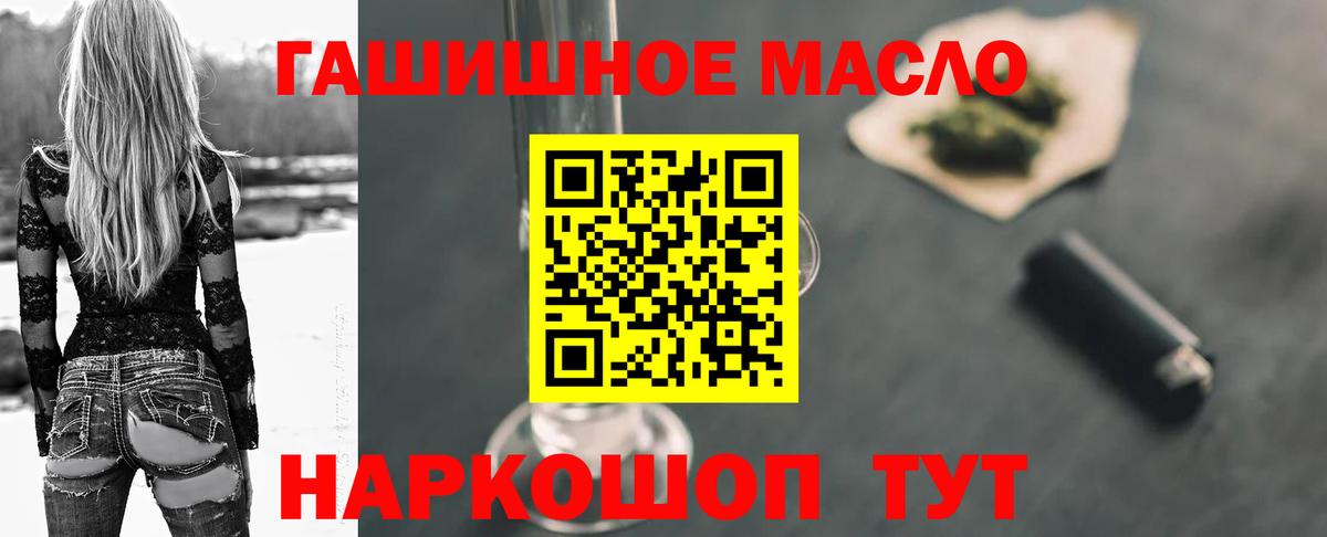 Богородск  Дистиллят ТГК THC oil  ТГК Wax  Вход с VPN 