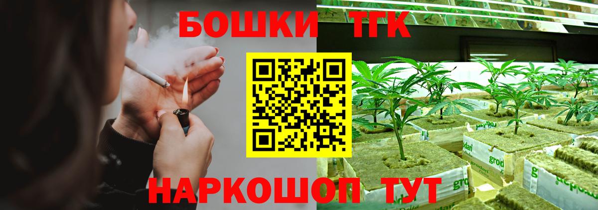 Богородск  Канабис SATIVA & INDICA  Вход с VPN  МАРИХУАНА марихуана 